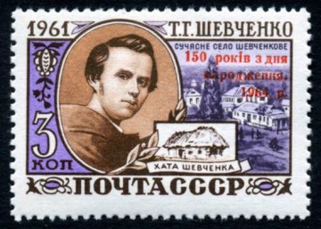 Почтовая марка СССР 1964г Загорский № 2902