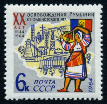 Почтовая марка СССР 1964г Загорский № 2963