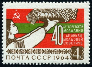 Почтовая марка СССР 1964г Загорский № 3017