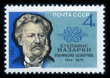 Почтовая марка СССР 1964г Загорский № 3023