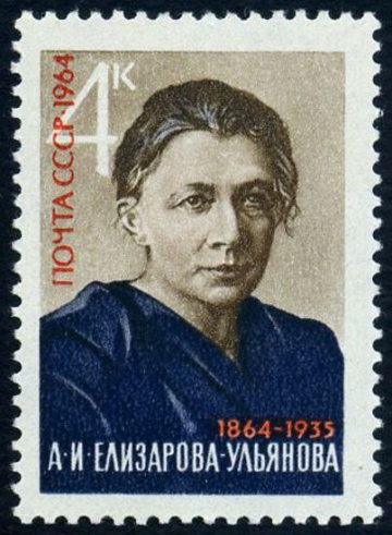 Почтовая марка СССР 1964г Загорский № 3032