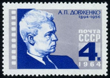 Почтовая марка СССР 1964г Загорский № 3042