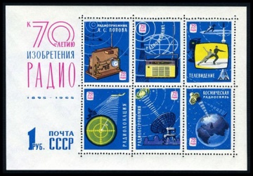 Почтовая марка СССР 1965г Загорский № 42 Почтовый блок.