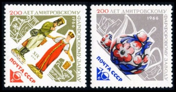 Почтовая марка СССР 1966г Загорский № 3221-3222