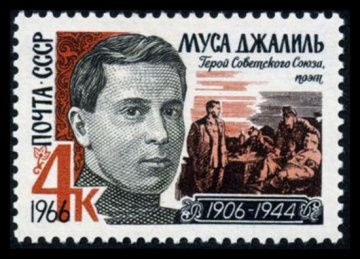 Почтовая марка СССР 1966г Загорский № 3234