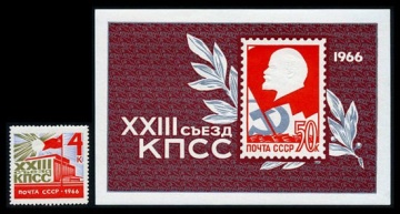 Почтовая марка СССР 1966г Загорский № 3242-3243, 45 ПБ.
