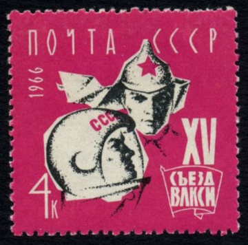 Почтовая марка СССР 1966г Загорский № 3261