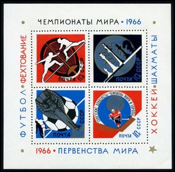 Почтовая марка СССР 1966г Загорский № 3268-3271,46 ПБ.