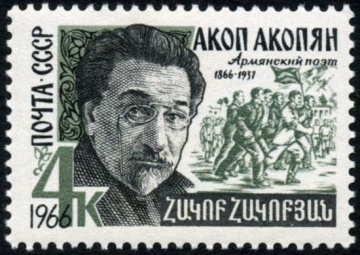 Почтовая марка СССР 1966г Загорский № 3283