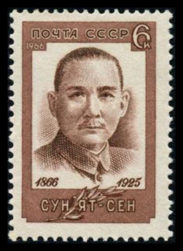 Почтовая марка СССР 1966г Загорский № 3286