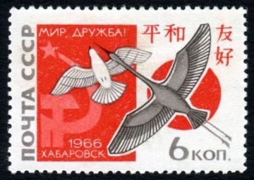 Почтовая марка СССР 1966г Загорский № 3307