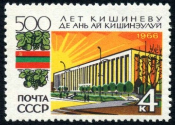 Почтовая марка СССР 1966г Загорский № 3323