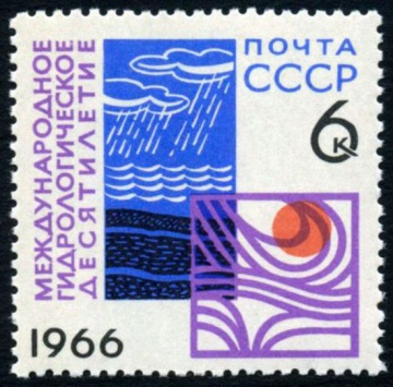 Почтовая марка СССР 1966г Загорский № 3324