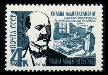 Почтовая марка СССР 1966г Загорский № 3352