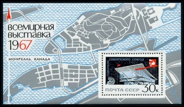 Почтовая марка СССР 1967г Загорский № 3370,48 ПБ.