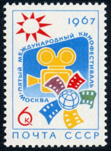 Почтовая марка СССР 1967г Загорский № 3374