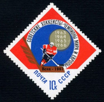 Почтовая марка СССР 1967г Загорский № 3384