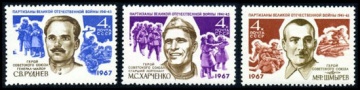 Почтовая марка СССР 1967г Загорский № 3394-3396
