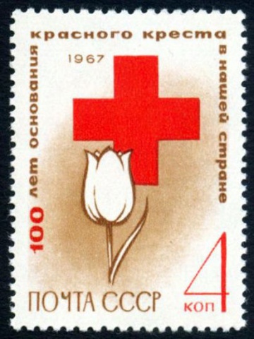 Почтовая марка СССР 1967г Загорский № 3400