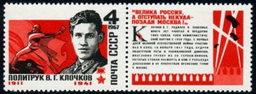 Почтовая марка СССР 1967г Загорский № 3417