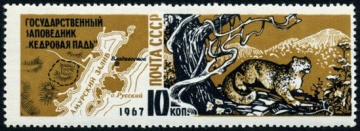 Почтовая марка СССР 1967г Загорский № 3452