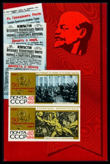 Почтовая марка СССР 1967г Загорский № 3468-3469,51 ПБ.