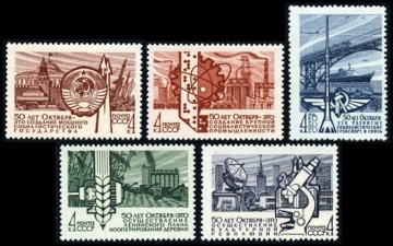 Почтовая марка СССР 1967г Загорский № 3483-3487
