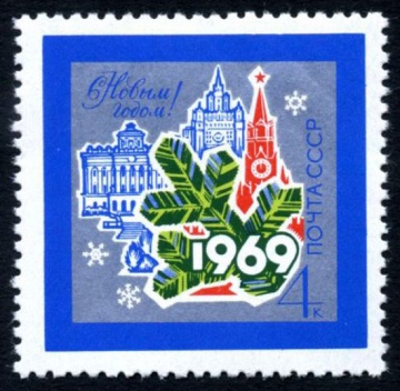 Почтовая марка СССР 1968г Загорский № 3621