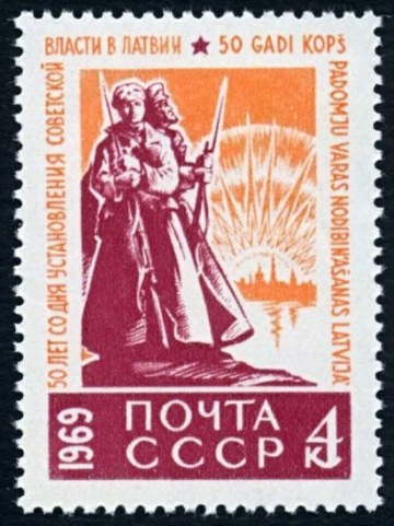 Почтовая марка СССР 1969г Загорский № 3646