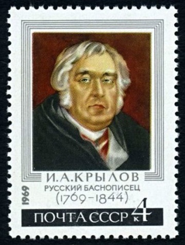 Почтовая марка СССР 1969г Загорский № 3649