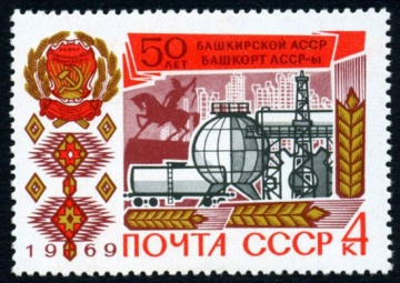 Почтовая марка СССР 1969г Загорский № 3653