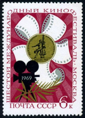 Почтовая марка СССР 1969г Загорский № 3680