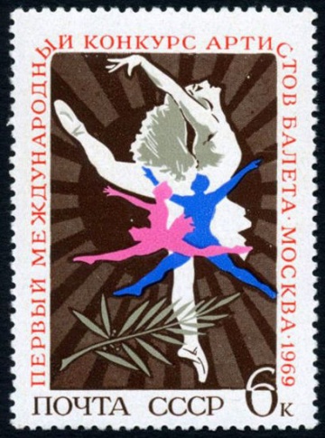 Почтовая марка СССР 1969г Загорский № 3681