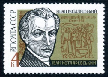 Почтовая марка СССР 1969г Загорский № 3688