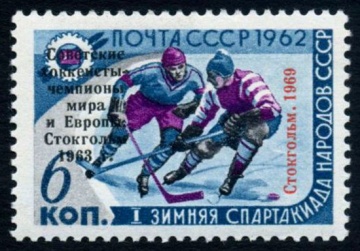 Почтовая марка СССР 1969г Загорский № 3689