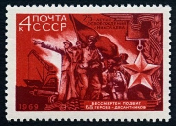 Почтовая марка СССР 1969г Загорский № 3693