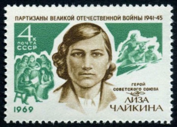 Почтовая марка СССР 1969г Загорский № 3724