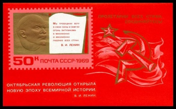 Почтовая марка СССР 1969г Загорский № 3731, 61 ПБ