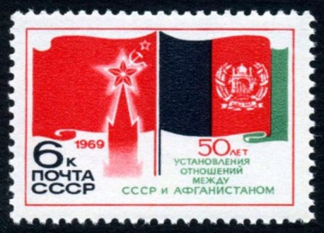 Почтовая марка СССР 1969г Загорский № 3748