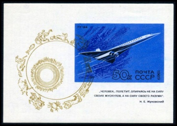 Почтовая марка СССР 1969г Загорский № 3760, 63 ПБ