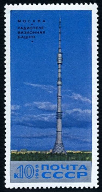 Почтовая марка СССР 1969г Загорский № 3765