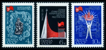Почтовая марка СССР 1970г Загорский № 3783-3785