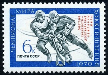 Почтовая марка СССР 1970г Загорский № 3799
