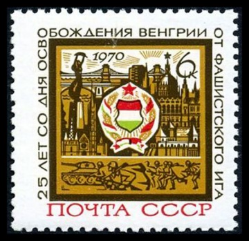 Почтовая марка СССР 1970г Загорский № 3800