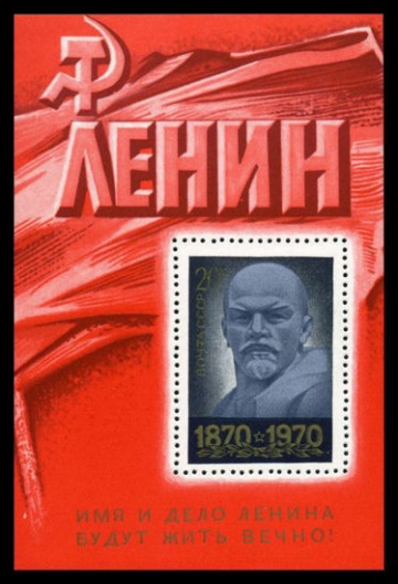 Почтовая марка СССР 1970г Загорский № 3812, 66 ПБ