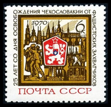Почтовая марка СССР 1970г Загорский № 3819