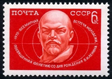 Почтовая марка СССР 1970г Загорский № 3820