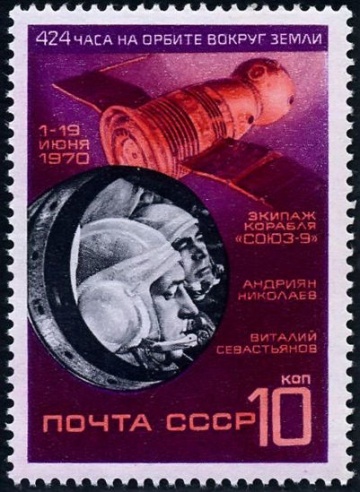 Почтовая марка СССР 1970г Загорский № 3828