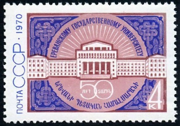 Почтовая марка СССР 1970г Загорский № 3843