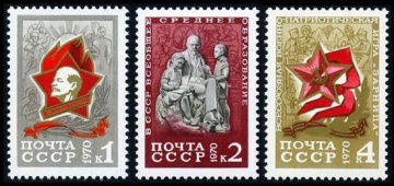 Почтовая марка СССР 1970г Загорский № 3844-3846